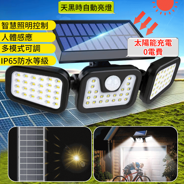 太陽能感應院燈