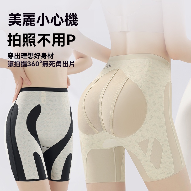 溫感提臀塑形褲