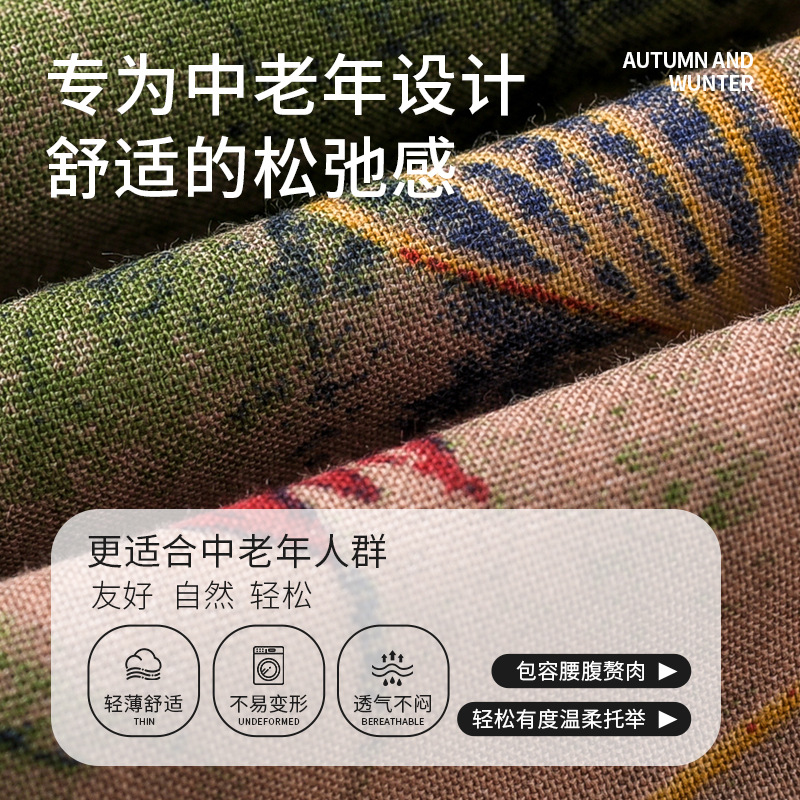 冰絲涼感媽媽裝